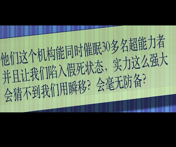 《抱歉，我要毁灭一下这个地球》010 颜值依然在线 第10页