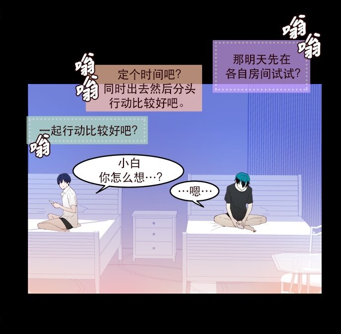 《抱歉，我要毁灭一下这个地球》010 颜值依然在线 第13页