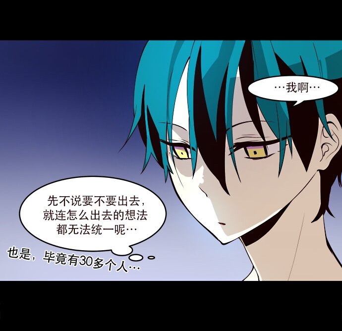 《抱歉，我要毁灭一下这个地球》010 颜值依然在线 第14页