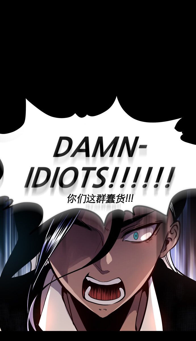 《抱歉，我要毁灭一下这个地球》010 颜值依然在线 第19页