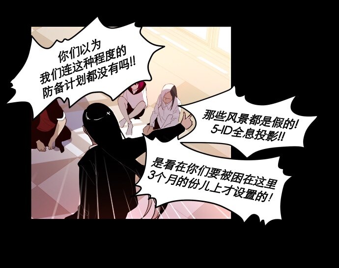 《抱歉，我要毁灭一下这个地球》010 颜值依然在线 第20页