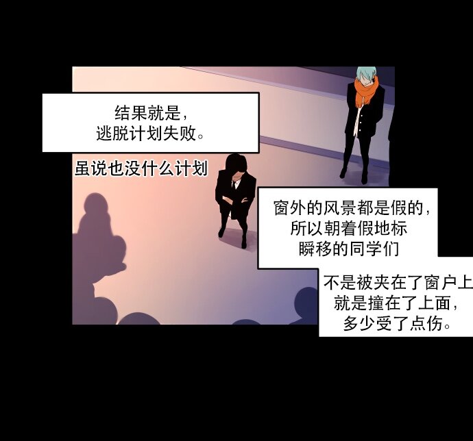 《抱歉，我要毁灭一下这个地球》010 颜值依然在线 第22页