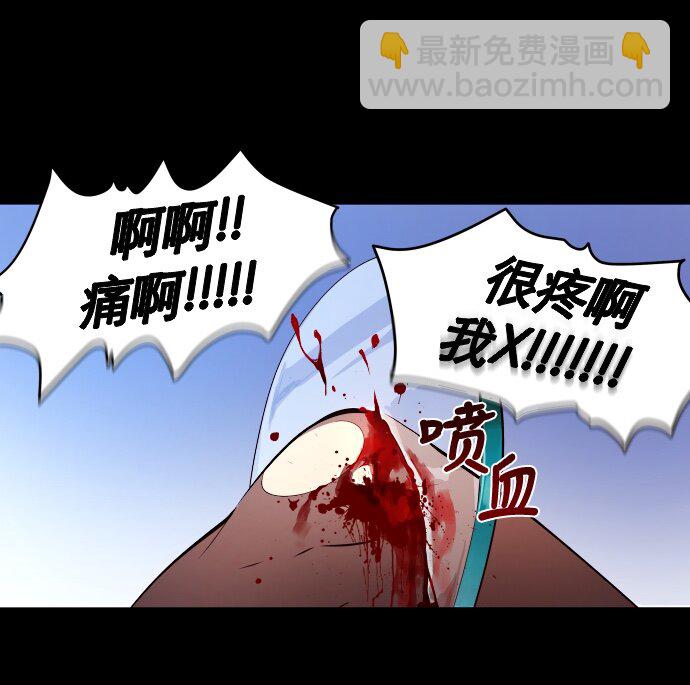 《抱歉，我要毁灭一下这个地球》010 颜值依然在线 第23页