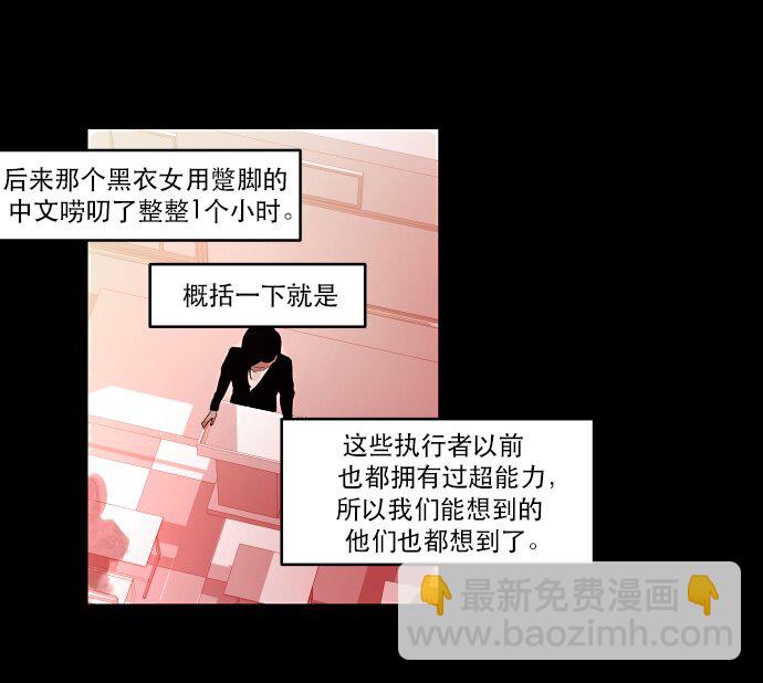 《抱歉，我要毁灭一下这个地球》010 颜值依然在线 第26页