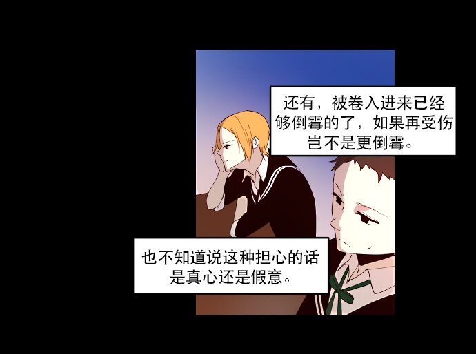 《抱歉，我要毁灭一下这个地球》010 颜值依然在线 第27页