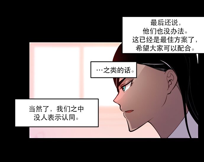 《抱歉，我要毁灭一下这个地球》010 颜值依然在线 第28页