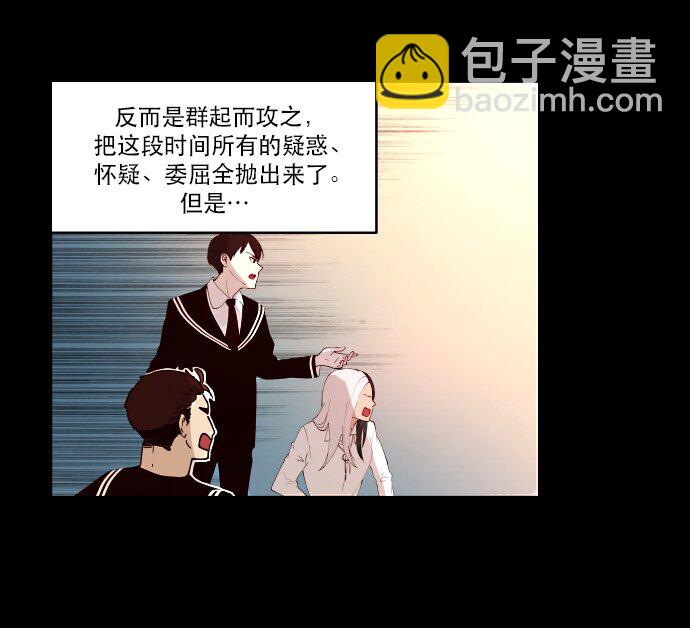 《抱歉，我要毁灭一下这个地球》010 颜值依然在线 第29页