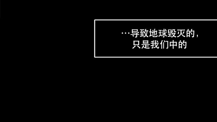 《抱歉，我要毁灭一下这个地球》010 颜值依然在线 第32页