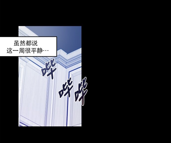 《抱歉，我要毁灭一下这个地球》010 颜值依然在线 第3页
