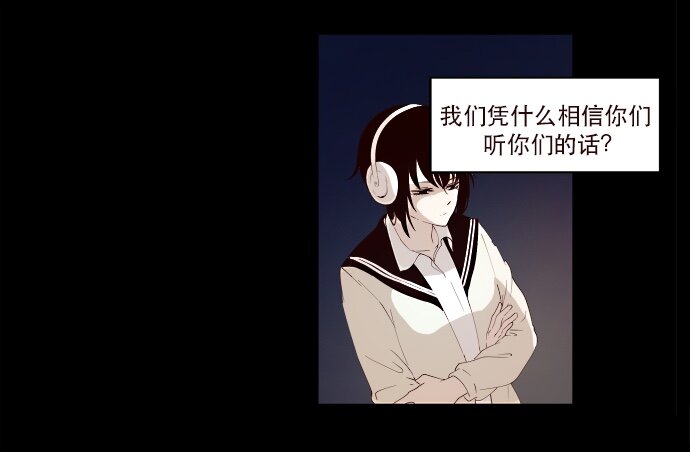 《抱歉，我要毁灭一下这个地球》010 颜值依然在线 第40页