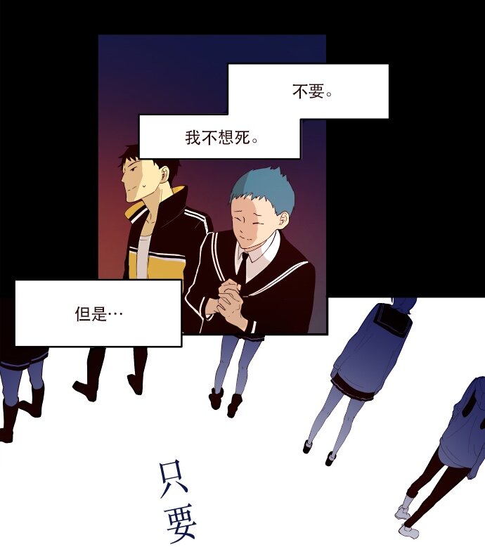 《抱歉，我要毁灭一下这个地球》010 颜值依然在线 第41页