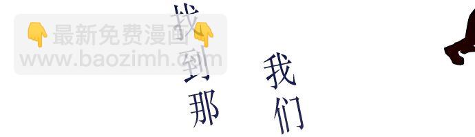 《抱歉，我要毁灭一下这个地球》010 颜值依然在线 第42页