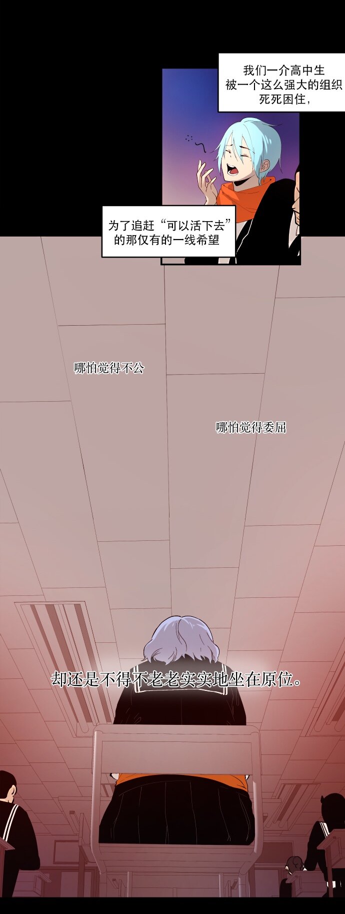 《抱歉，我要毁灭一下这个地球》010 颜值依然在线 第45页