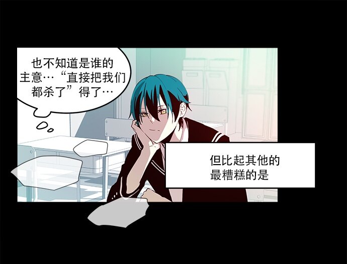 《抱歉，我要毁灭一下这个地球》010 颜值依然在线 第47页