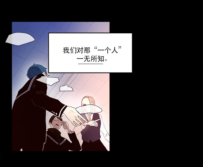 《抱歉，我要毁灭一下这个地球》010 颜值依然在线 第48页