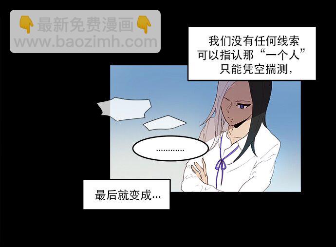 《抱歉，我要毁灭一下这个地球》010 颜值依然在线 第49页