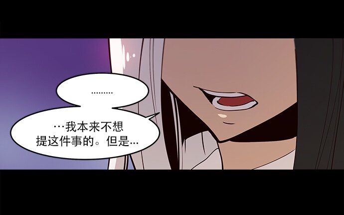 《抱歉，我要毁灭一下这个地球》010 颜值依然在线 第50页