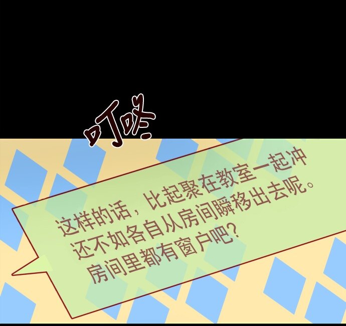 《抱歉，我要毁灭一下这个地球》010 颜值依然在线 第7页