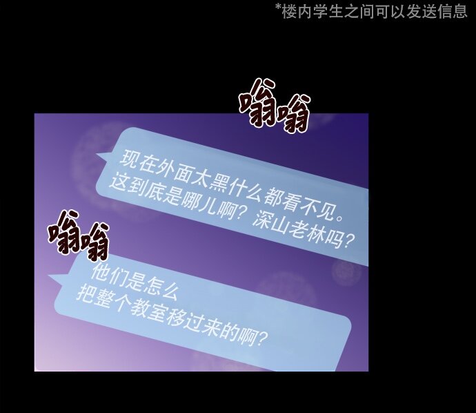 《抱歉，我要毁灭一下这个地球》010 颜值依然在线 第8页