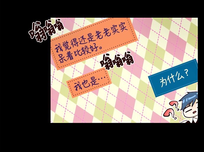 《抱歉，我要毁灭一下这个地球》010 颜值依然在线 第9页