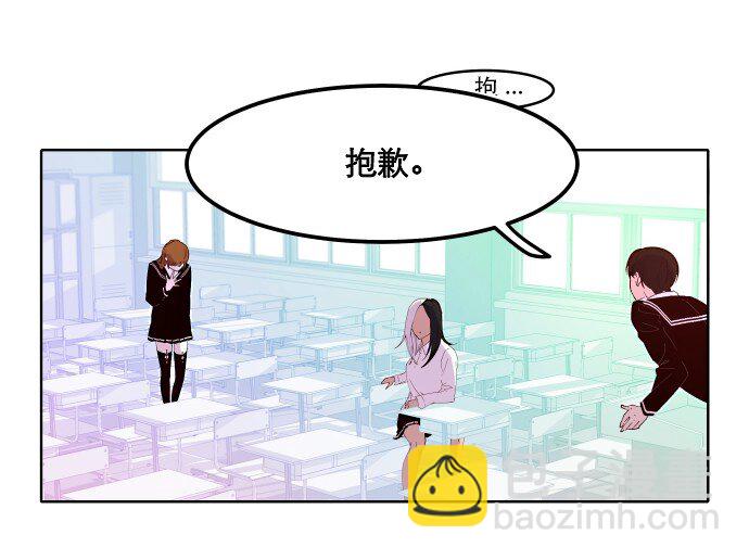 《抱歉，我要毁灭一下这个地球》011 师恩如海 第10页