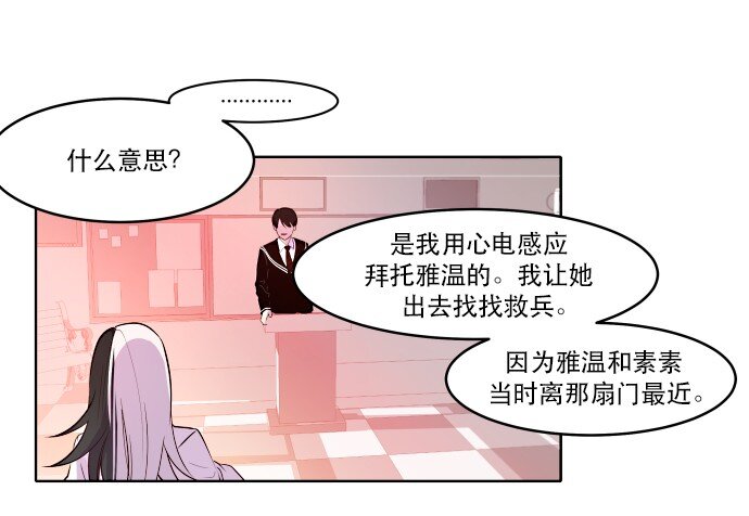 《抱歉，我要毁灭一下这个地球》011 师恩如海 第12页