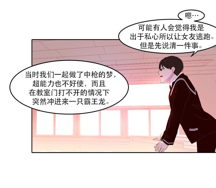 《抱歉，我要毁灭一下这个地球》011 师恩如海 第13页