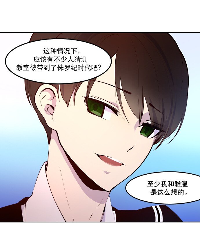 《抱歉，我要毁灭一下这个地球》011 师恩如海 第14页