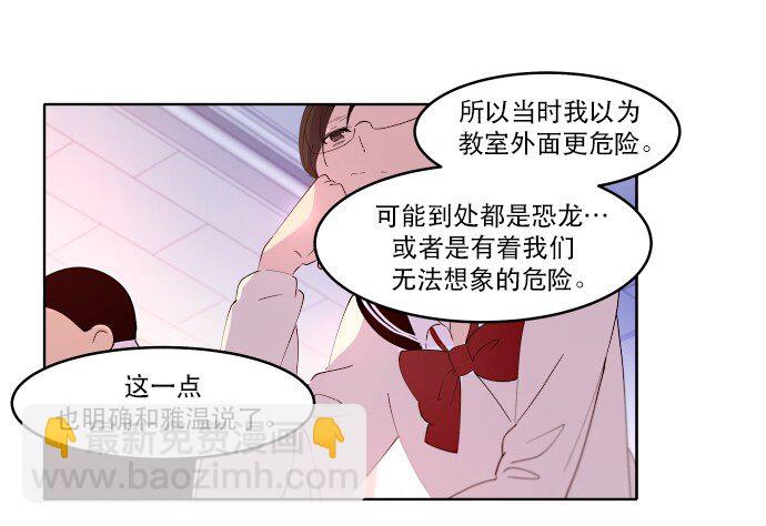 《抱歉，我要毁灭一下这个地球》011 师恩如海 第15页