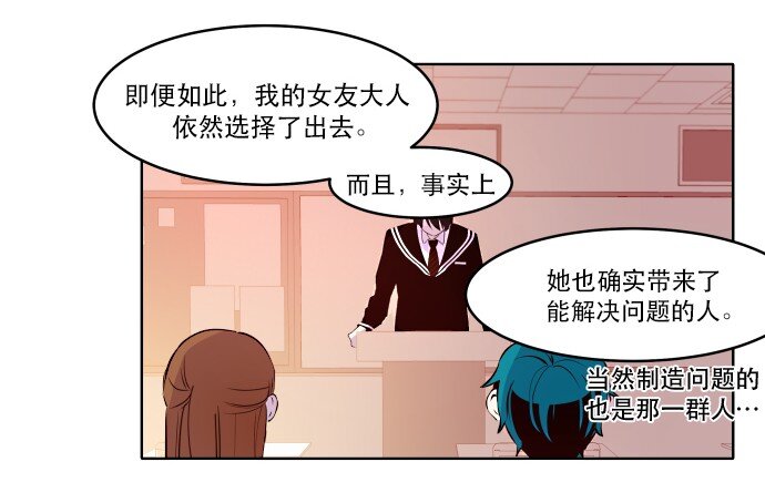《抱歉，我要毁灭一下这个地球》011 师恩如海 第16页