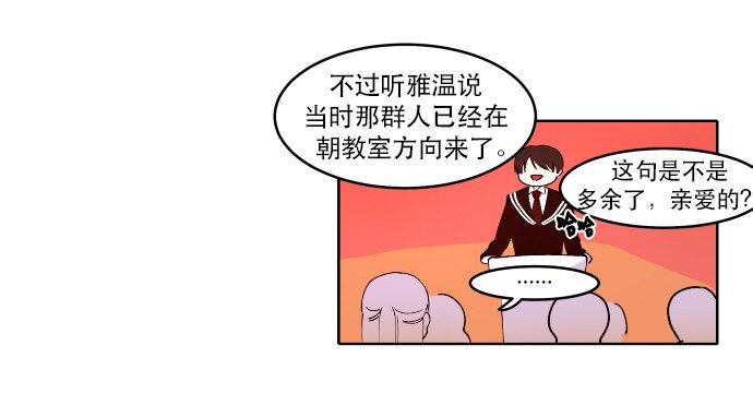 《抱歉，我要毁灭一下这个地球》011 师恩如海 第17页