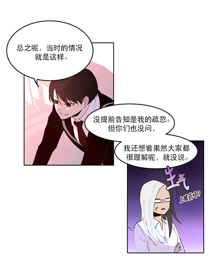 《抱歉，我要毁灭一下这个地球》011 师恩如海 第18页