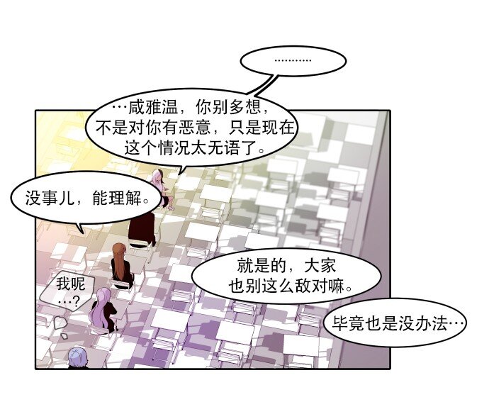 《抱歉，我要毁灭一下这个地球》011 师恩如海 第19页