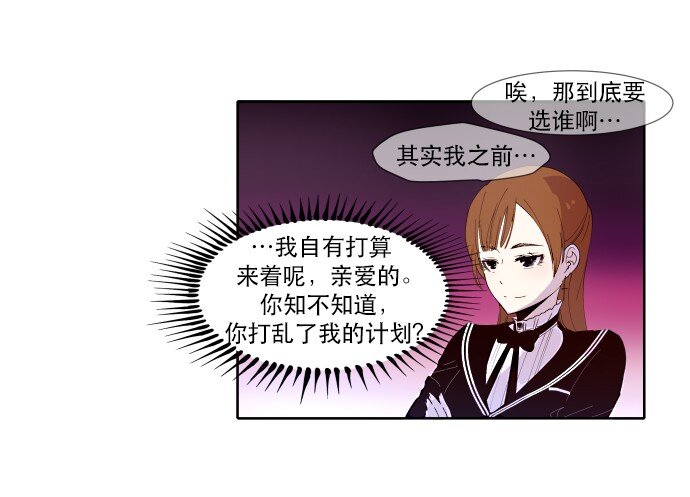 《抱歉，我要毁灭一下这个地球》011 师恩如海 第20页