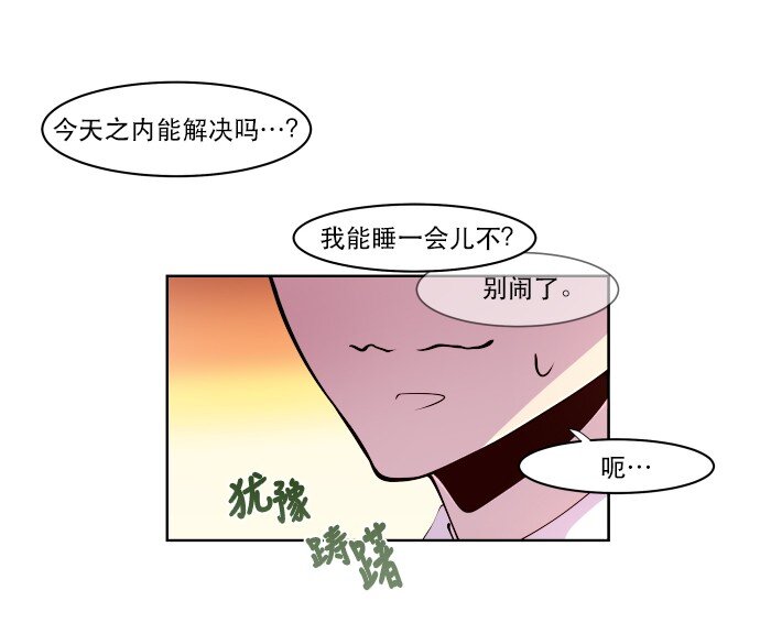 《抱歉，我要毁灭一下这个地球》011 师恩如海 第24页