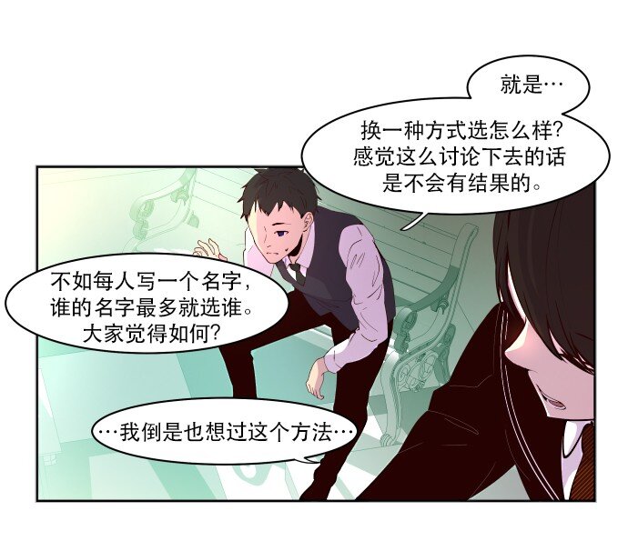 《抱歉，我要毁灭一下这个地球》011 师恩如海 第26页