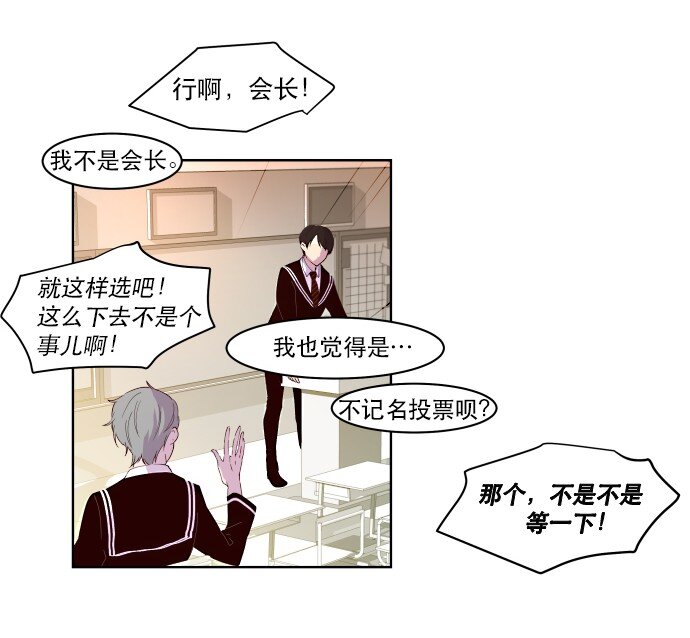 《抱歉，我要毁灭一下这个地球》011 师恩如海 第27页