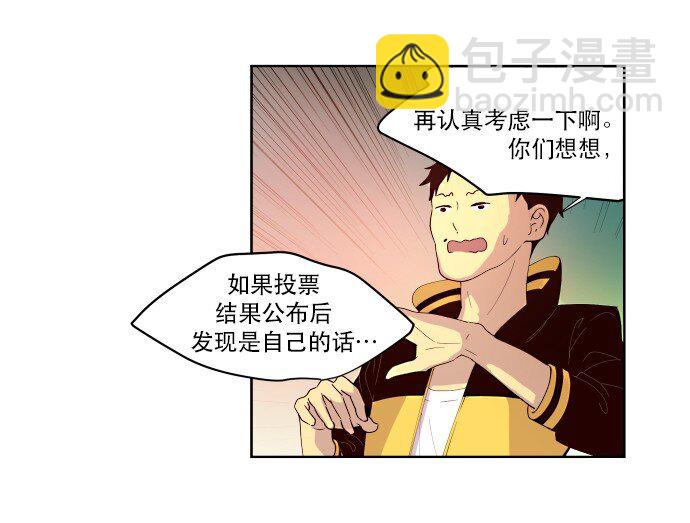《抱歉，我要毁灭一下这个地球》011 师恩如海 第28页