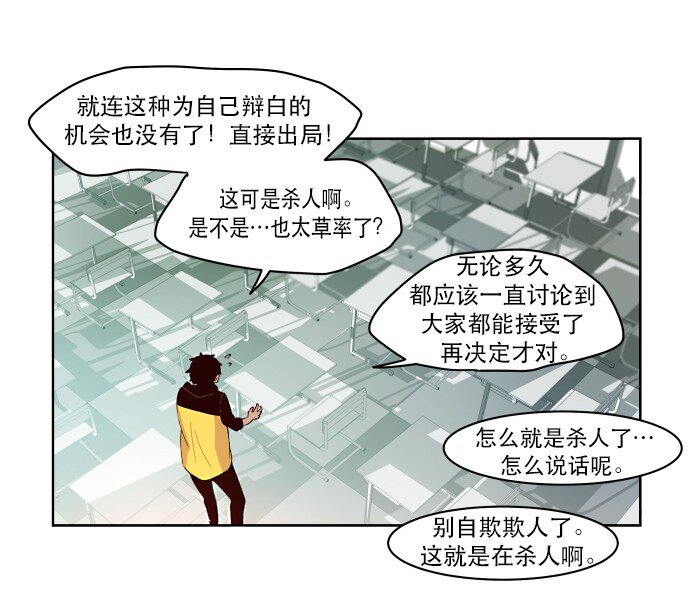 《抱歉，我要毁灭一下这个地球》011 师恩如海 第29页
