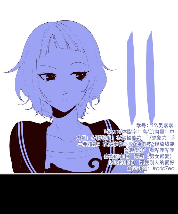 《抱歉，我要毁灭一下这个地球》011 师恩如海 第2页