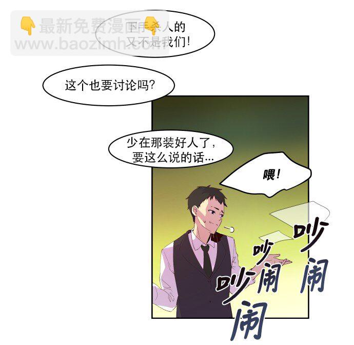 《抱歉，我要毁灭一下这个地球》011 师恩如海 第30页