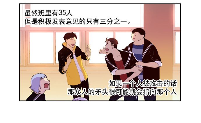《抱歉，我要毁灭一下这个地球》011 师恩如海 第33页