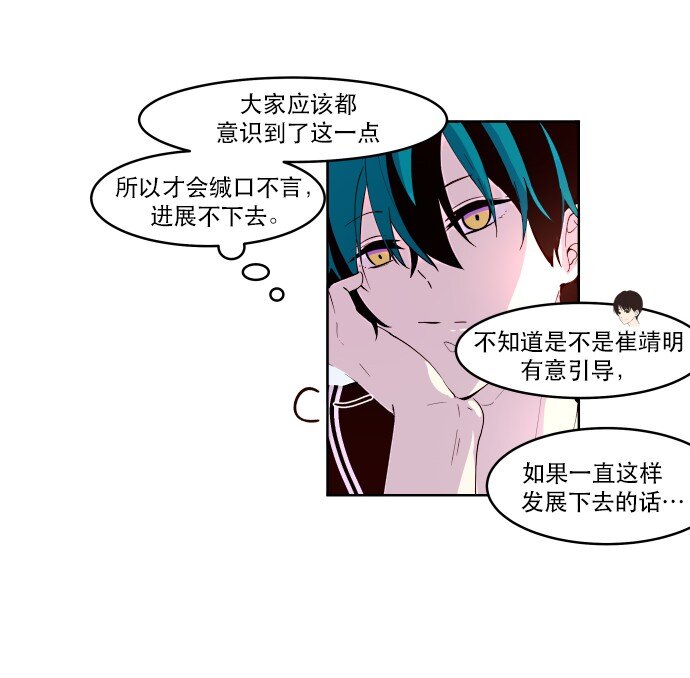 《抱歉，我要毁灭一下这个地球》011 师恩如海 第34页