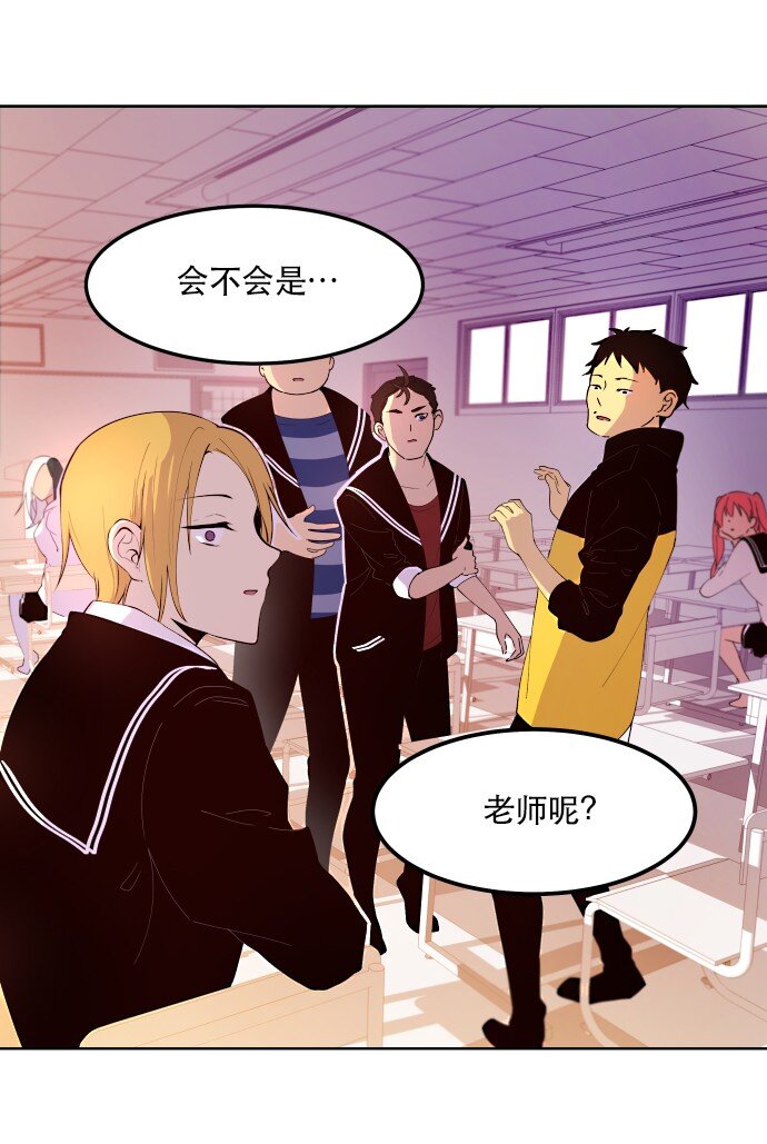 《抱歉，我要毁灭一下这个地球》011 师恩如海 第39页