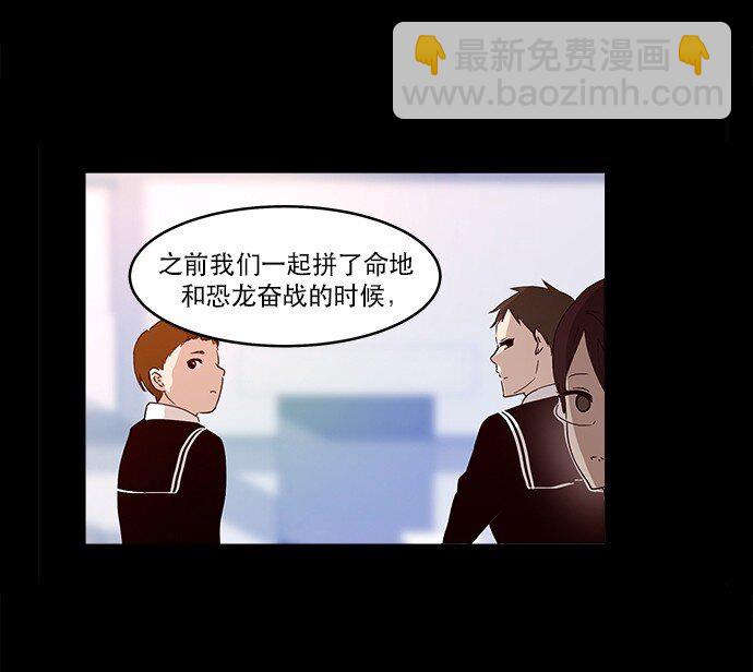《抱歉，我要毁灭一下这个地球》011 师恩如海 第3页