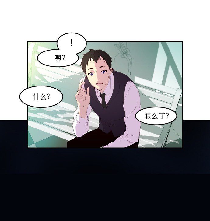 《抱歉，我要毁灭一下这个地球》011 师恩如海 第43页