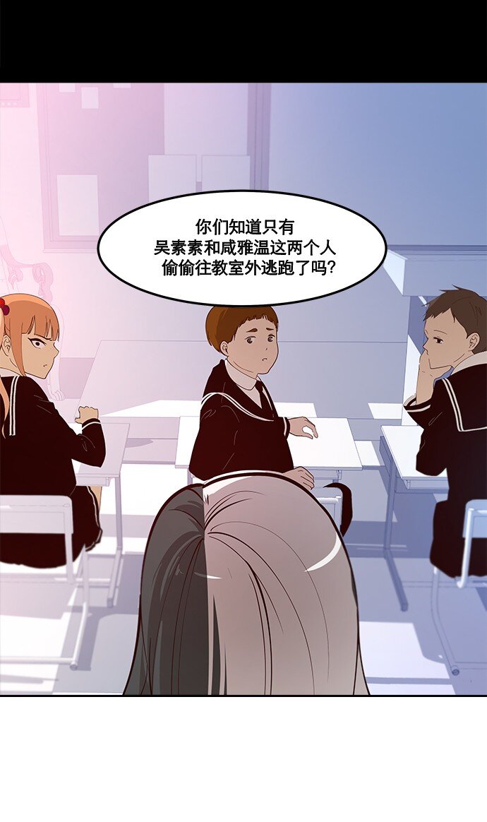 《抱歉，我要毁灭一下这个地球》011 师恩如海 第4页