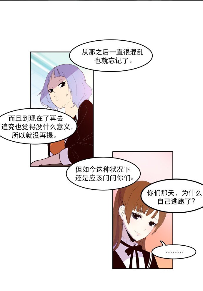 《抱歉，我要毁灭一下这个地球》011 师恩如海 第6页
