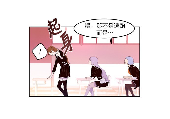 《抱歉，我要毁灭一下这个地球》011 师恩如海 第7页
