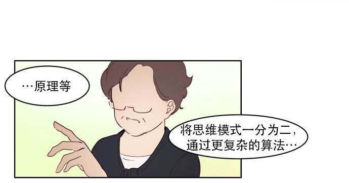 《抱歉，我要毁灭一下这个地球》008 你们，开心吗？ 第10页